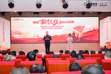 2025，每一個聯(lián)得人都是沖鋒的戰(zhàn)士